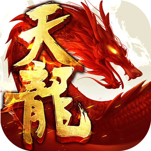 腾讯天龙八部手游官方下载-腾讯天龙八部手游v1.69.2.2 安卓版