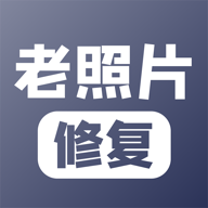老照片修复软件手机版下载|老照片修复软件下载v1.2.0
