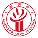 鑫兴华教育官方版_鑫兴华教育官方版官方正版_鑫兴华教育官方版小游戏