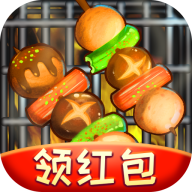 疯狂撸串红包版|疯狂撸串手游下载v1.3 安卓版