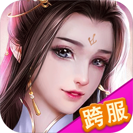 沧海笑手游|沧海笑跨服版v1.7.20