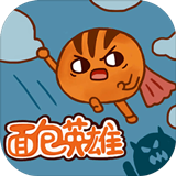 面包英雄|面包英雄破解版