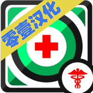 康复公司医疗模拟器中文破解最新版