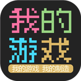 我的游戏安装|我的游戏安卓版