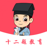 十二题网课APP下载_十二题网课APP下载官方版_十二题网课APP下载手机版安卓