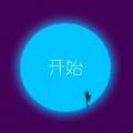 绕圈圈跑安卓下载_绕圈圈跑安卓下载电脑版下载_绕圈圈跑安卓下载下载