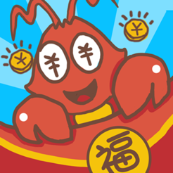 顽皮大虾官方赚钱游戏可真实版_顽皮大虾官方赚钱游戏可真实版官方正版