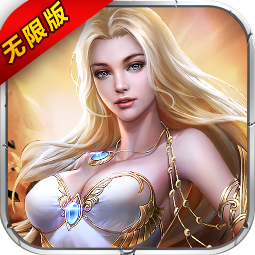 王者战歌变态版_王者战歌变态版积分版_王者战歌变态版中文版下载