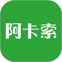 阿卡索中小学英语学习平台最新版_阿卡索中小学英语学习平台最新版app下载