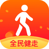 全民健走红包版_全民健走红包版ios版_全民健走红包版下载