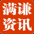 满谦资讯(阅读赚钱)平台下载_满谦资讯(阅读赚钱)平台下载下载
