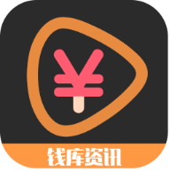 钱库资讯(阅读赚钱)手机版下载_钱库资讯(阅读赚钱)手机版下载下载