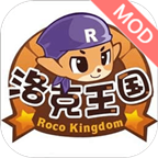 洛克王国无限金币怀旧版下载