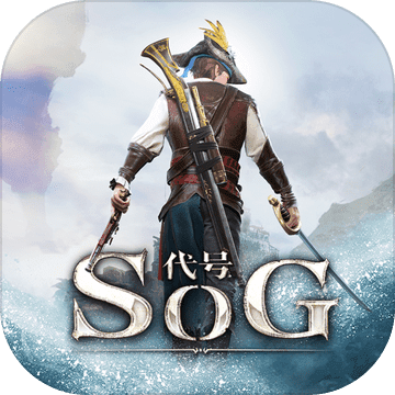 代号SOG|代号SOG手游
