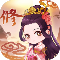 从前有个仙儿无限灵力版|从前有个仙儿免广告破解版下载v1.0.5