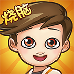 脑洞先生无限提示版_脑洞先生无限提示版安卓手机版免费下载_脑洞先生无限提示版中文版