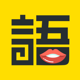 学语者软件下载_学语者软件下载积分版_学语者软件下载电脑版下载