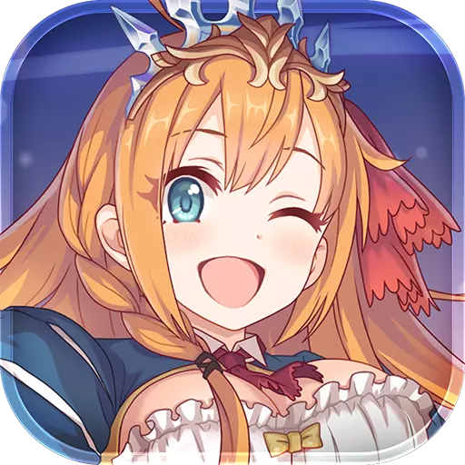 公主连结免费40连版_公主连结免费40连版ios版_公主连结免费40连版安卓版