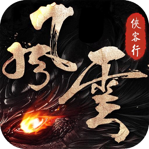 风云侠客行**破解版_风云侠客行**破解版积分版_风云侠客行**破解版app下载