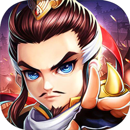 五虎上将手游无限元宝_五虎上将手游无限元宝ios版下载_五虎上将手游无限元宝中文版