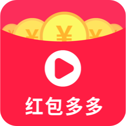 红包多多视频可安卓软件_红包多多视频可安卓软件下载_红包多多视频可安卓软件最新官方版 V1.0.8.2下载
