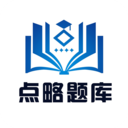 点略题库(教师资格证)安卓软件下载_点略题库(教师资格证)安卓软件下载小游戏