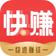 快快赚(阅读转发赚钱)安卓软件下载_快快赚(阅读转发赚钱)安卓软件下载攻略