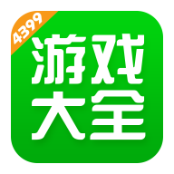 4399游戏盒子破解版免费下载安装|4399游戏盒下载最新版下载v5.5.0.39