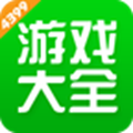 4399游戏盒无限盒币破解版下载|4399游戏盒无限签到版下载v5.5.0.39