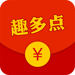 趣多点赚钱安卓软件下载_趣多点赚钱安卓软件下载安卓手机版免费下载_趣多点赚钱安卓软件下载中文版下载