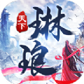 琳琅天下激活码游戏_琳琅天下激活码游戏中文版_琳琅天下激活码游戏小游戏