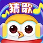 猜歌大吉猜歌曲下载_猜歌大吉猜歌曲下载ios版_猜歌大吉猜歌曲下载手机游戏下载