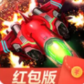 欢乐空战红包版_欢乐空战红包版安卓版下载_欢乐空战红包版手机版安卓