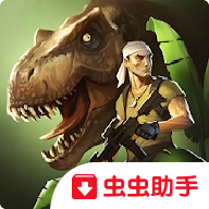 侏罗纪末日生存无敌版游戏下载
