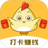 小鸡趣玩体验广告赚钱版_小鸡趣玩体验广告赚钱版积分版_小鸡趣玩体验广告赚钱版中文版下载