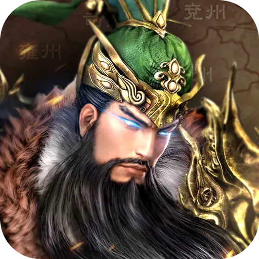 三国消雄手游下载|三国消雄九游版下载v1.0
