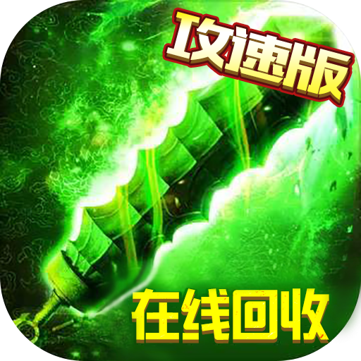 异域争霸手游下载|异域争霸满v版下载v1.0.0