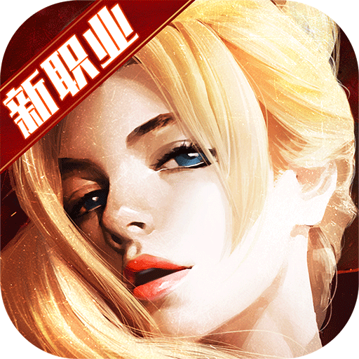 新剑与魔法手游客户端下载-新剑与魔法手游v3.0.3 安卓版