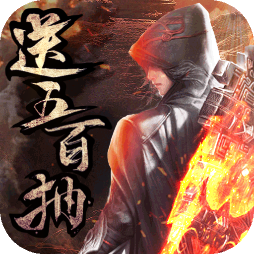仙魔神迹手游无限元宝破解版|仙魔神迹满v版下载v1.0.1
