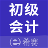 初级会计师考试app下载|初级会计师考试官方版下载v2.8.4