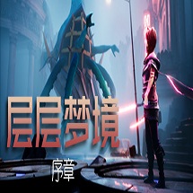 层层梦境Dreamscaper游戏|层层梦境解谜游戏手机版
