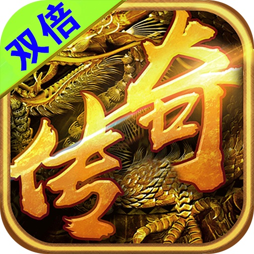 双倍传奇手游**版_双倍传奇手游**版最新版下载_双倍传奇手游**版积分版