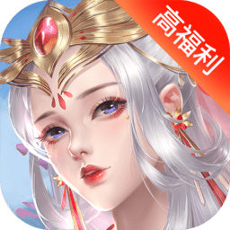美人传福利版下载_美人传折扣版下载v3.0.2 手机版