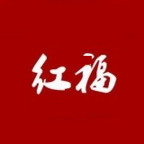 红福在线安卓软件下载_红福在线安卓软件下载安卓手机版免费下载_红福在线安卓软件下载安卓版下载