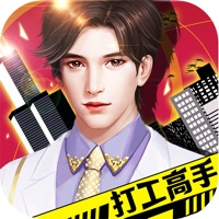 打工高手破解版_打工高手破解版app下载_打工高手破解版官方版