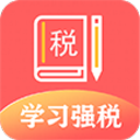 学习强税安卓软件下载_学习强税安卓软件下载攻略_学习强税安卓软件下载安卓版