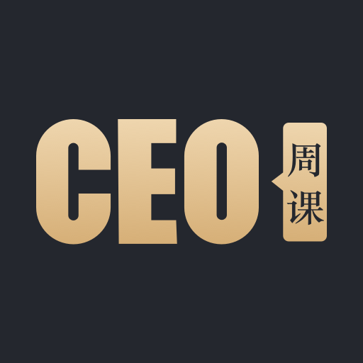 ceo周课免费版_ceo周课免费版官网下载手机版_ceo周课免费版攻略