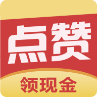 点赞成金邀请码_点赞成金邀请码app下载_点赞成金邀请码app下载