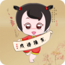 全民成语接龙赚钱版_全民成语接龙赚钱版安卓版_全民成语接龙赚钱版ios版下载