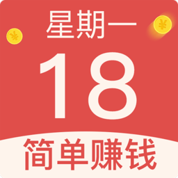 简单日历红包版下载_简单日历红包版下载ios版_简单日历红包版下载最新版下载